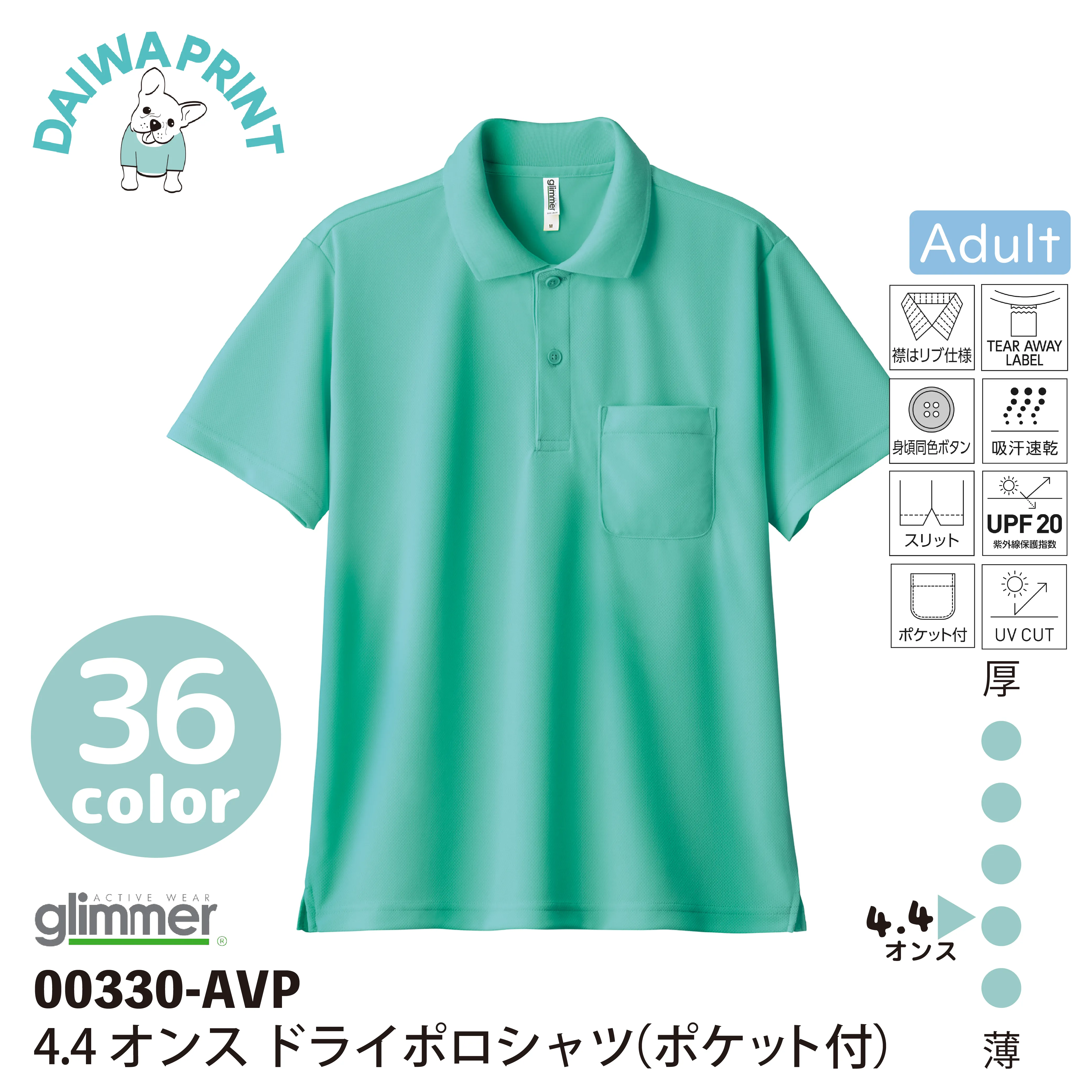 注文内容の選択 | ダイワのかんたんプリントTシャツ