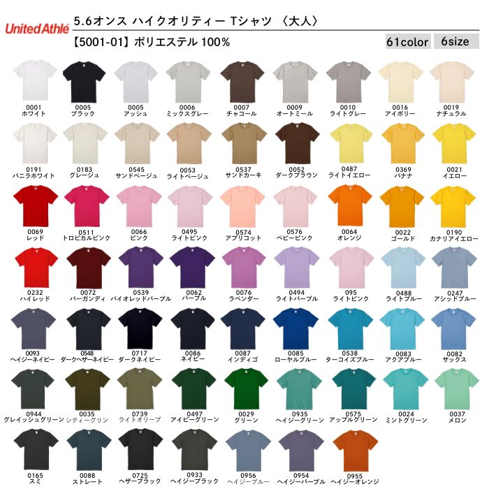 t-シャツ イメージ画像