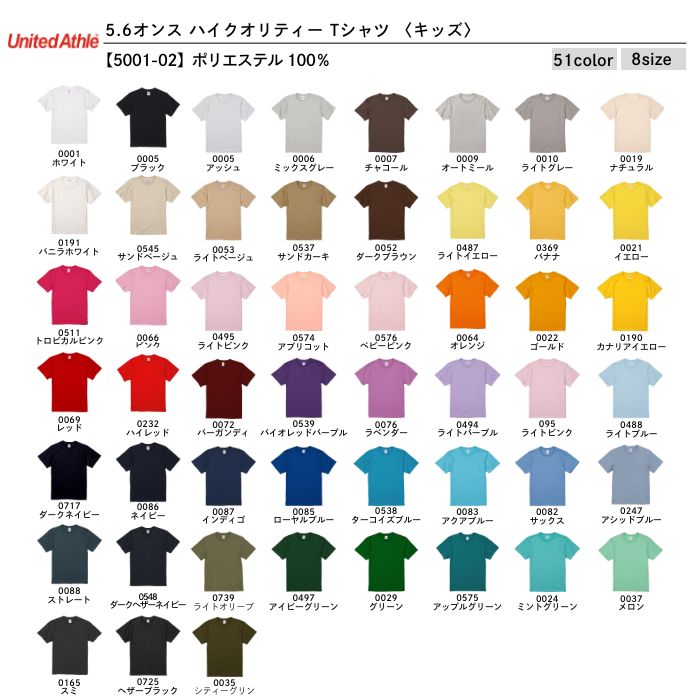 t-シャツ イメージ画像
