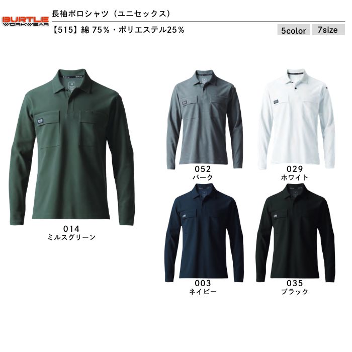 t-シャツ イメージ画像