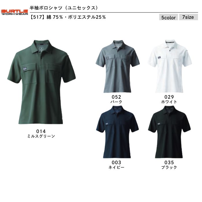 t-シャツ イメージ画像