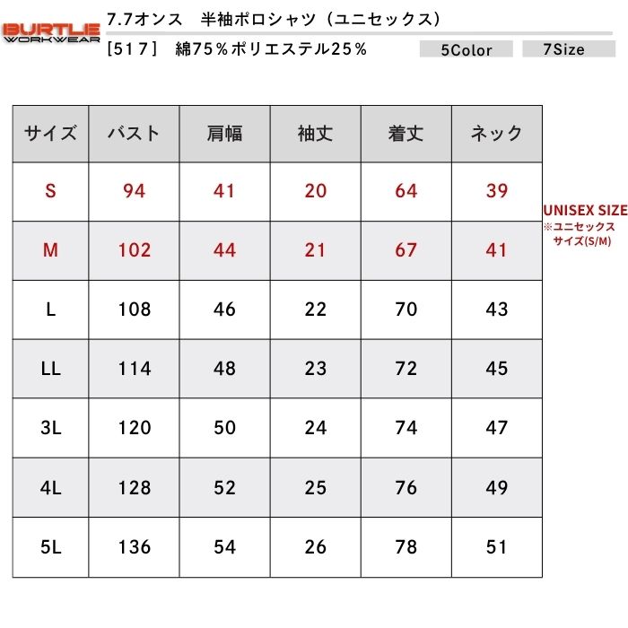 t-シャツ イメージ画像