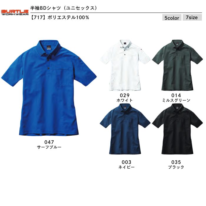 t-シャツ イメージ画像