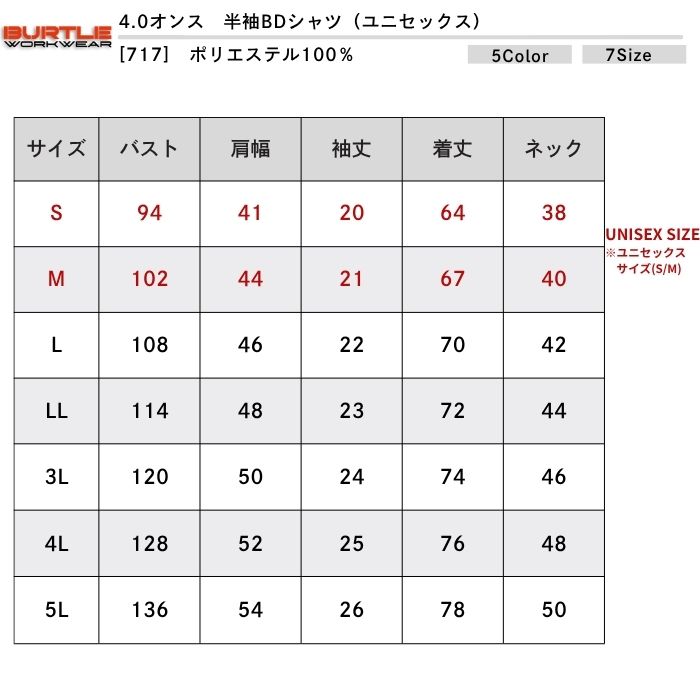 t-シャツ イメージ画像