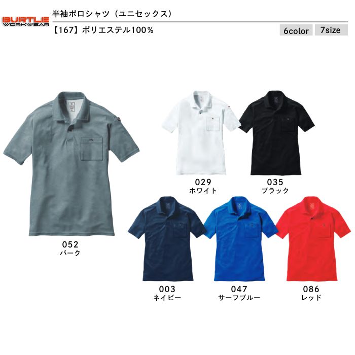 t-シャツ イメージ画像