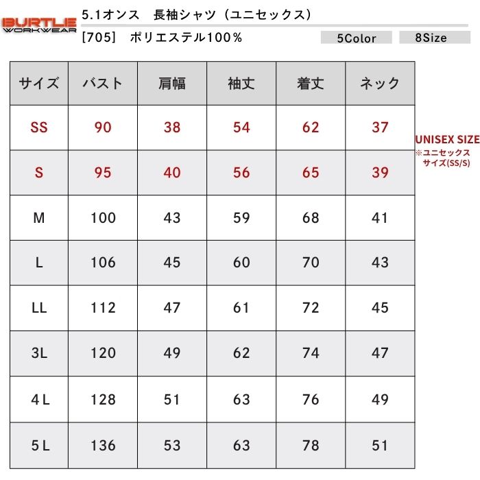 t-シャツ イメージ画像