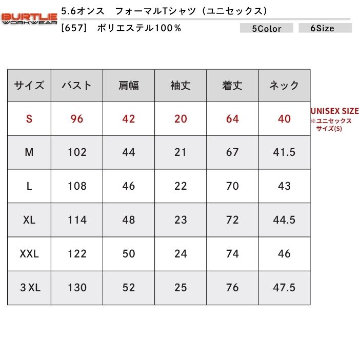t-シャツ イメージ画像