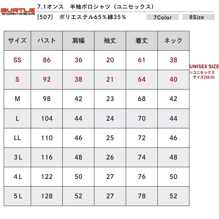 t-シャツ イメージ画像