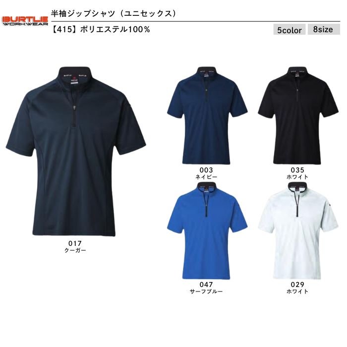 t-シャツ イメージ画像