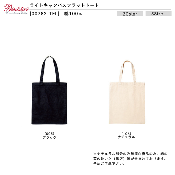 t-シャツ イメージ画像