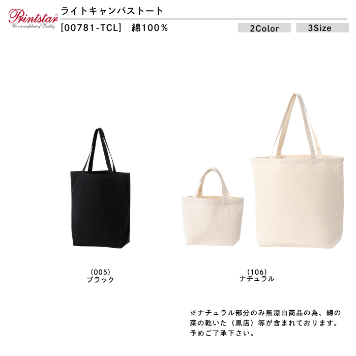 t-シャツ イメージ画像