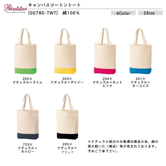 t-シャツ イメージ画像