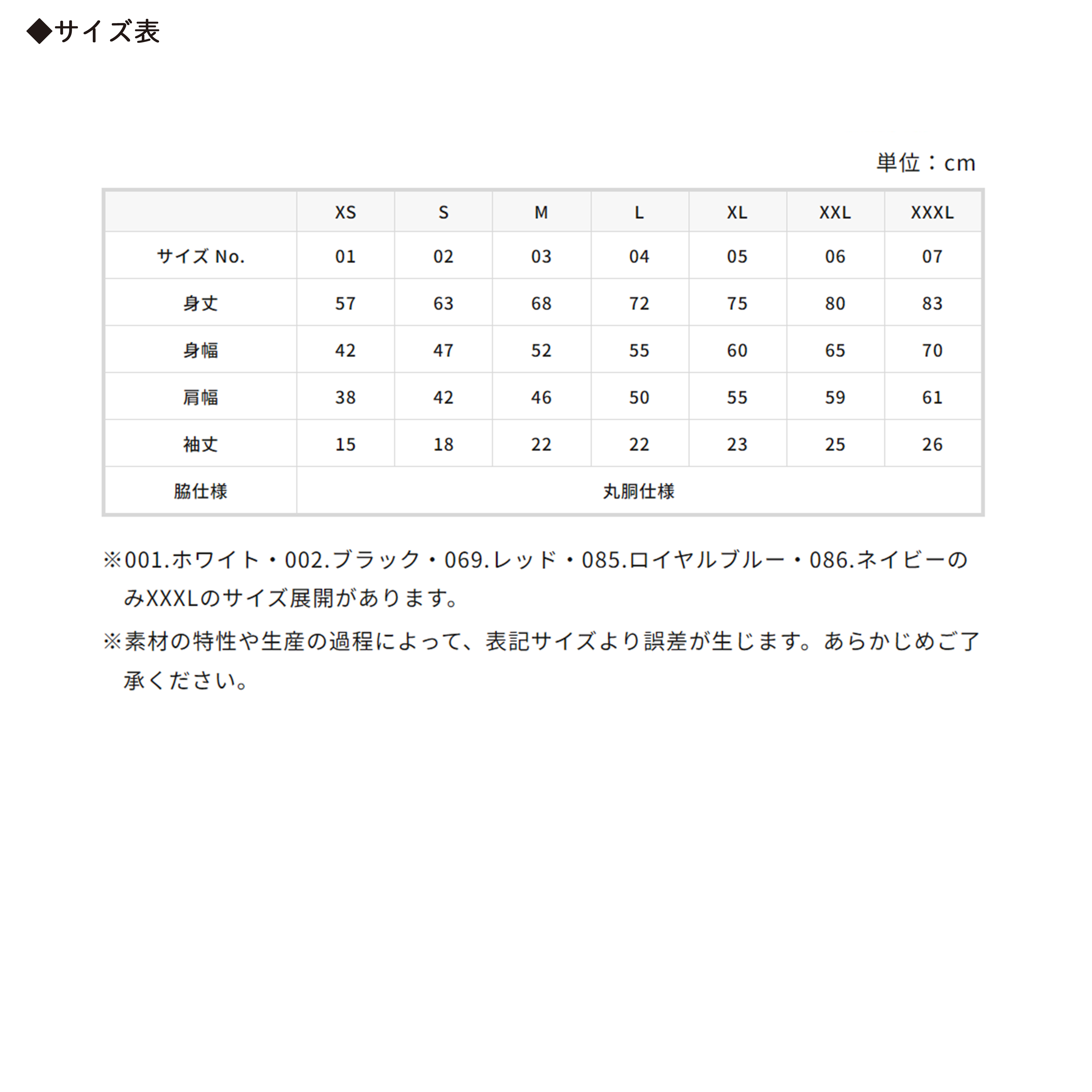 t-シャツ イメージ画像