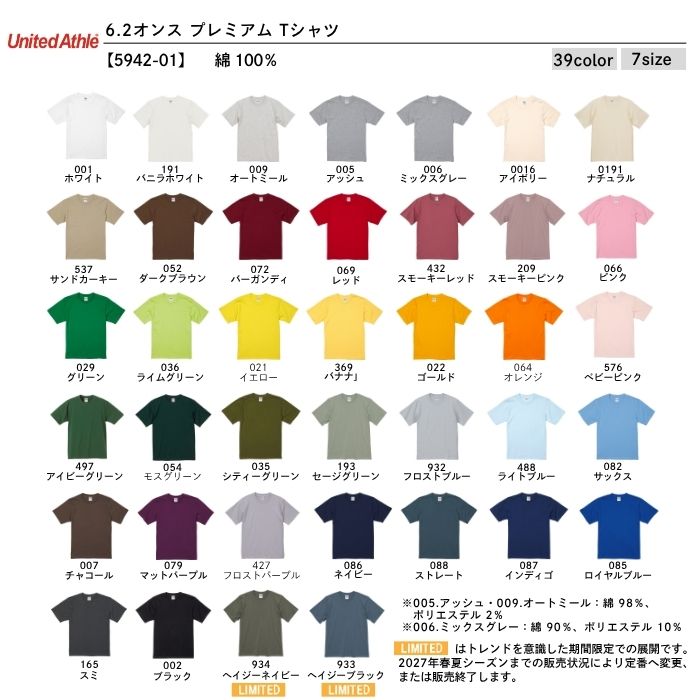 t-シャツ イメージ画像