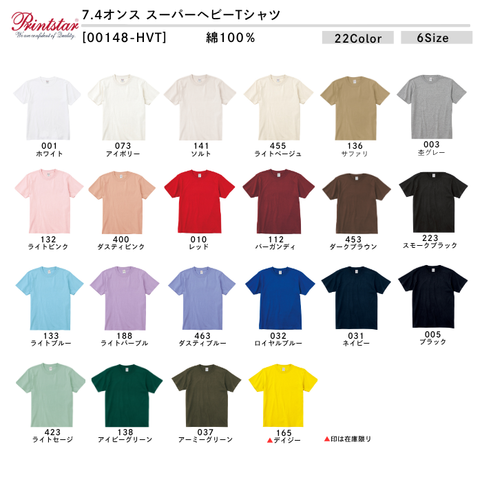 t-シャツ イメージ画像