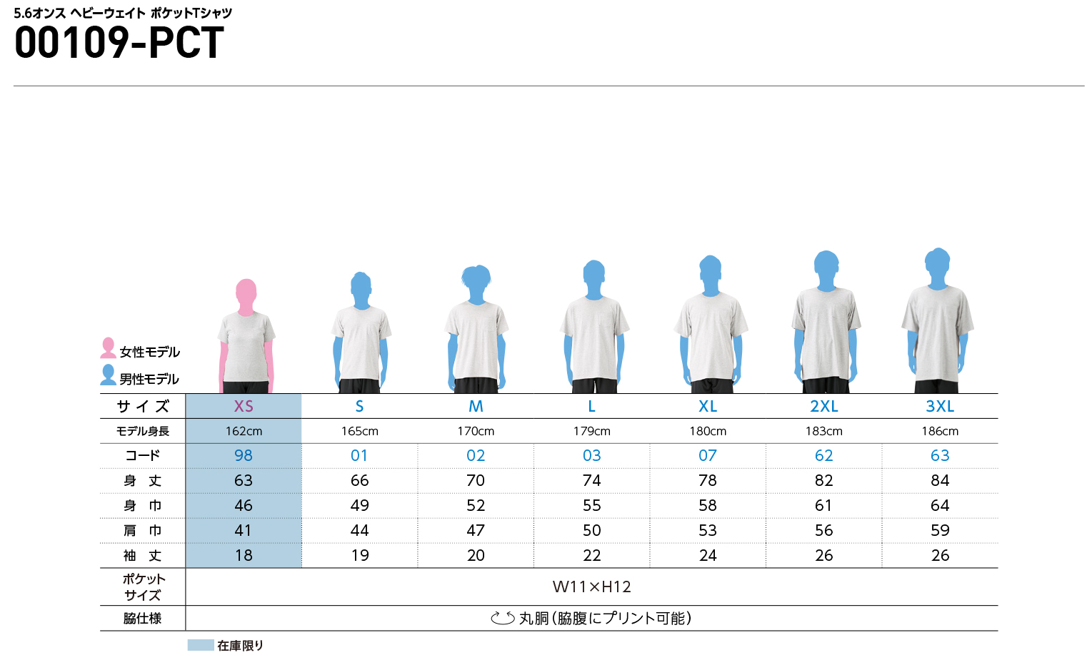 t-シャツ イメージ画像