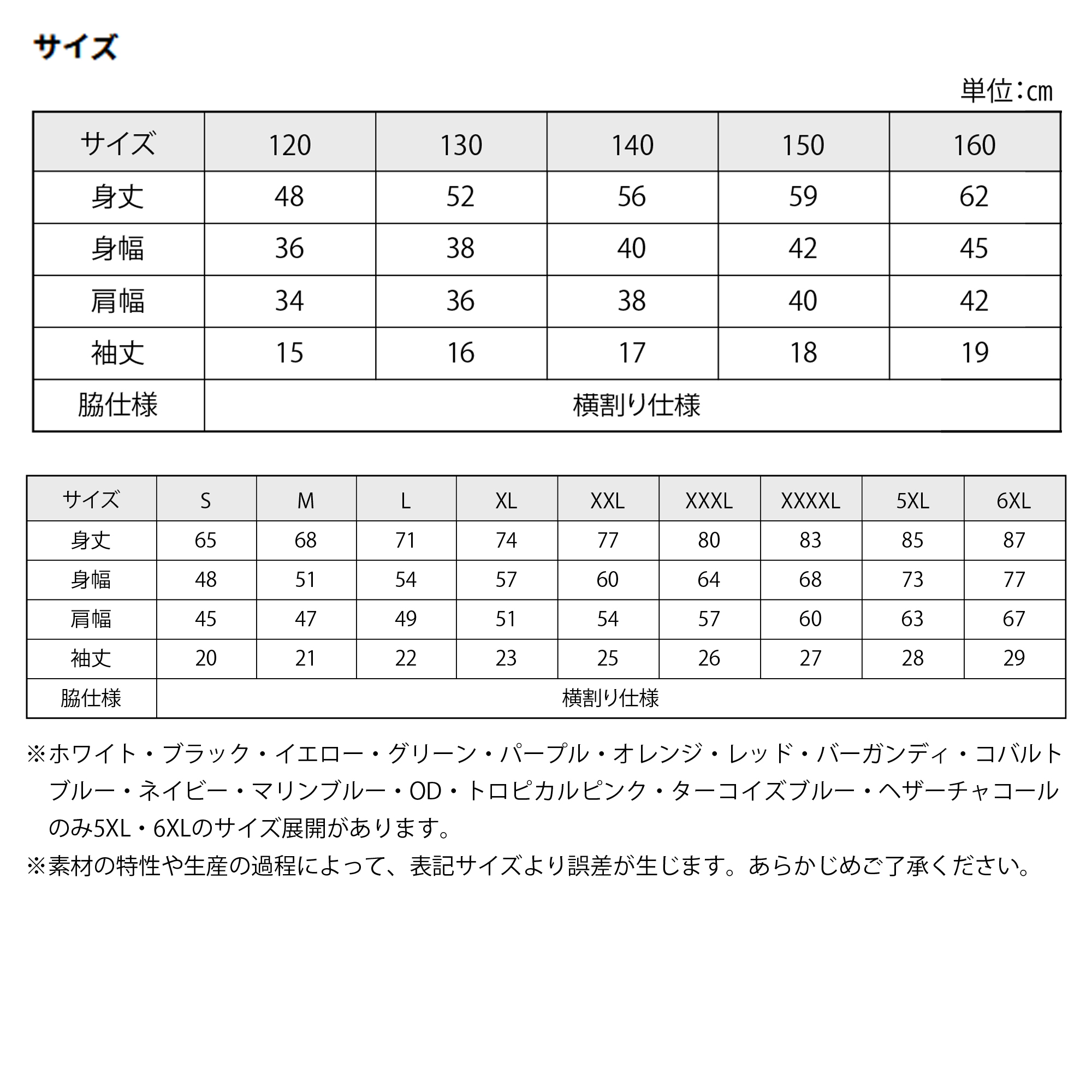 t-シャツ イメージ画像