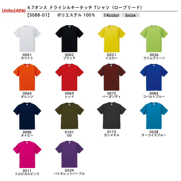 t-シャツ イメージ画像