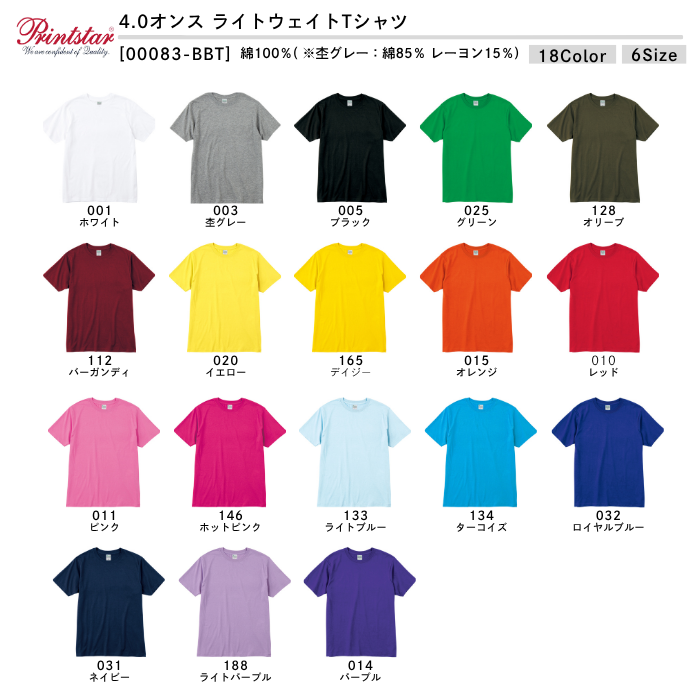 t-シャツ イメージ画像