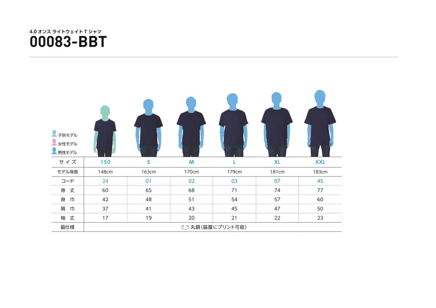 t-シャツ イメージ画像