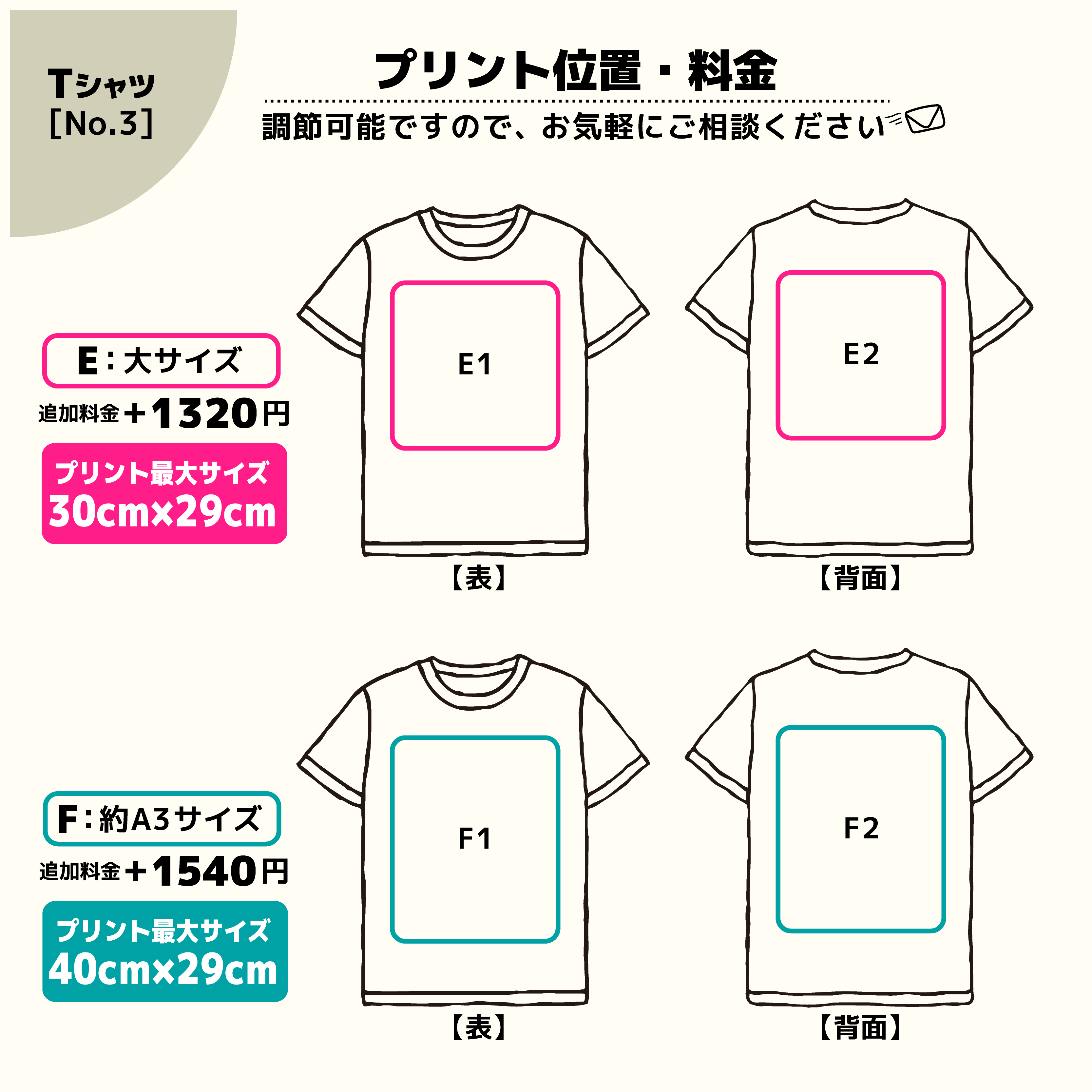 t-シャツ イメージ画像