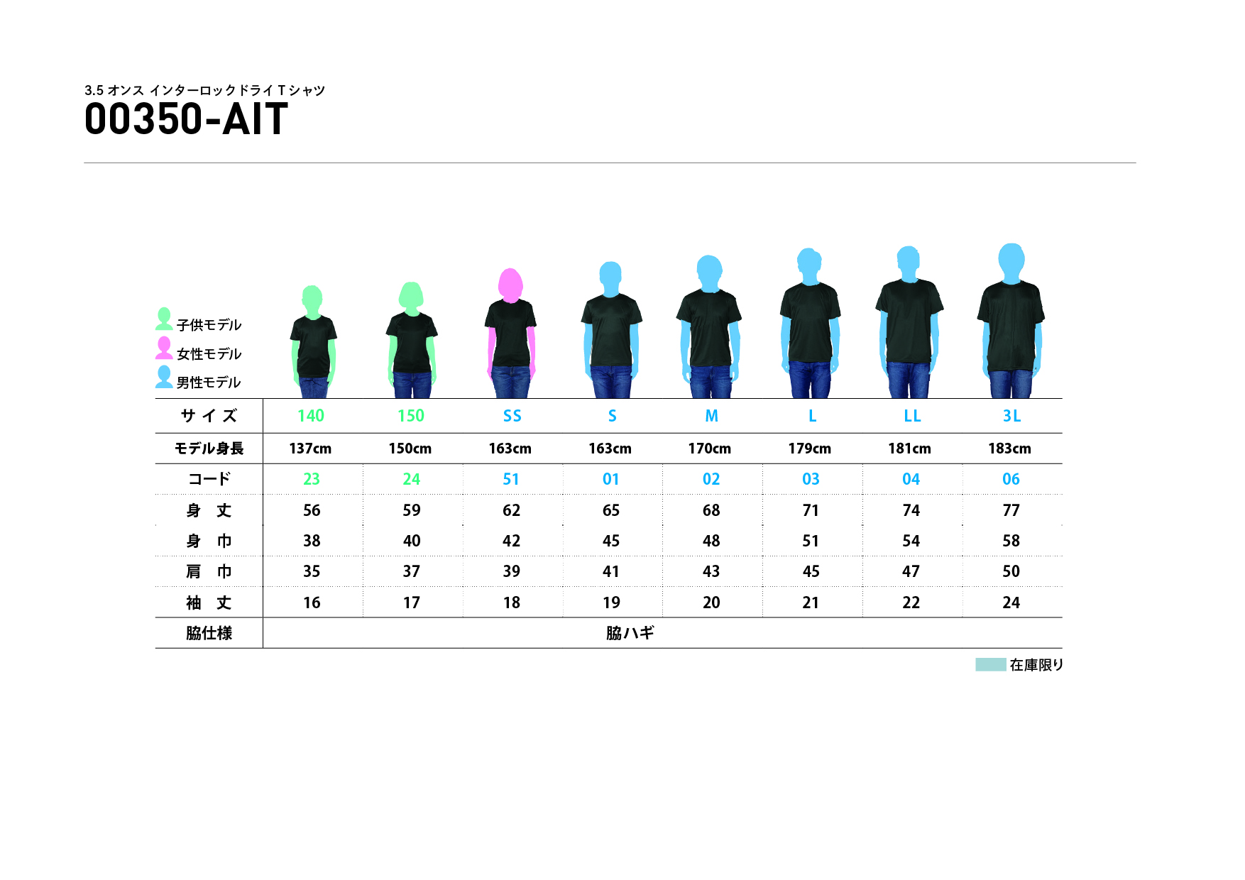 t-シャツ イメージ画像