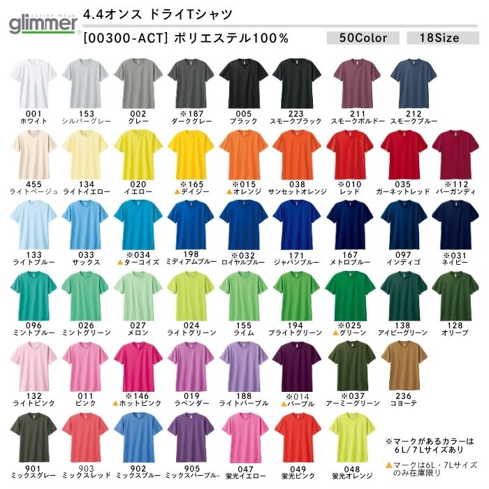 t-シャツ イメージ画像